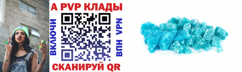 А ПВП крисы CK  Купить  Пугачёв 