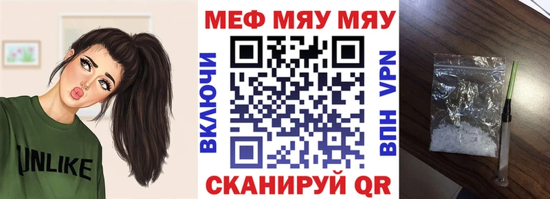 Купить закладки  Пугачёв  МЯУ-МЯУ mephedrone 